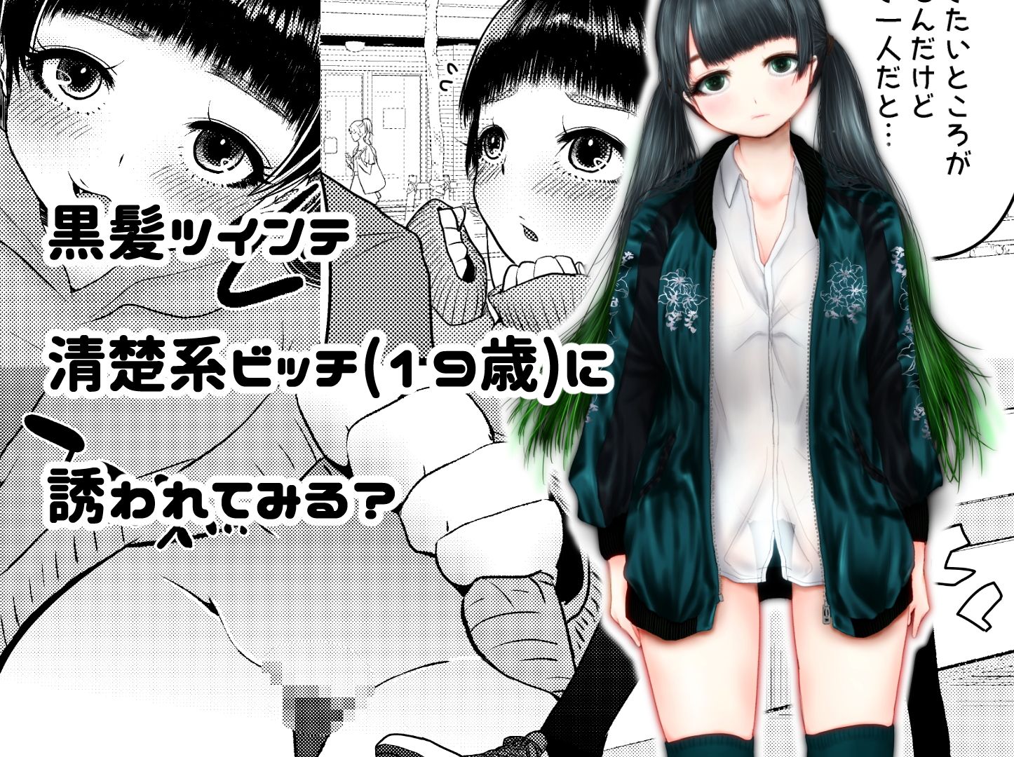 b！tch2 群青ロボット エロ2