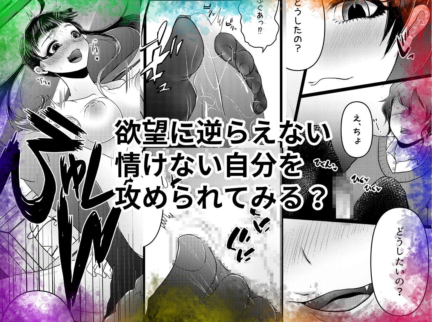 b！tch2 群青ロボット エロ4