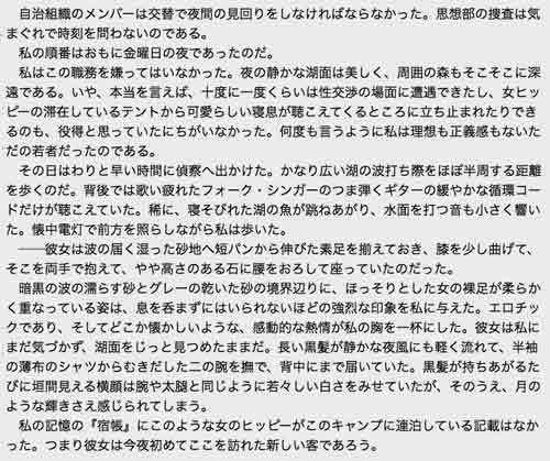 小説なな──闇の女── 出羽健書蔵庫 エロ4