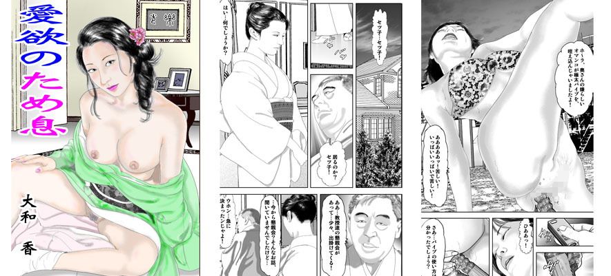 和服の女シリーズ（2） 大和香 エロ2