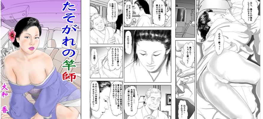 和服の女シリーズ（2） 大和香 エロ3