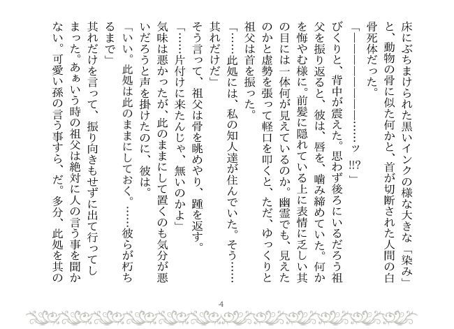 魔女の夢と悪魔の願い 灰色工房 エロ4