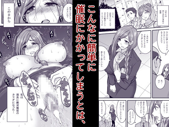 DMM 同人【催眠人妻OLさん…】