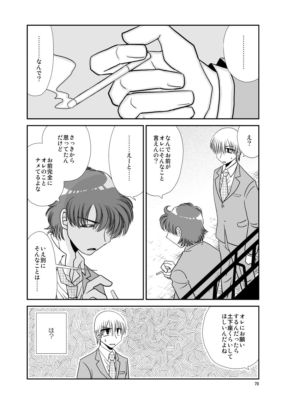 https://www.dmm.co.jp/dc/doujin/-/detail/=/cid=d_150982/