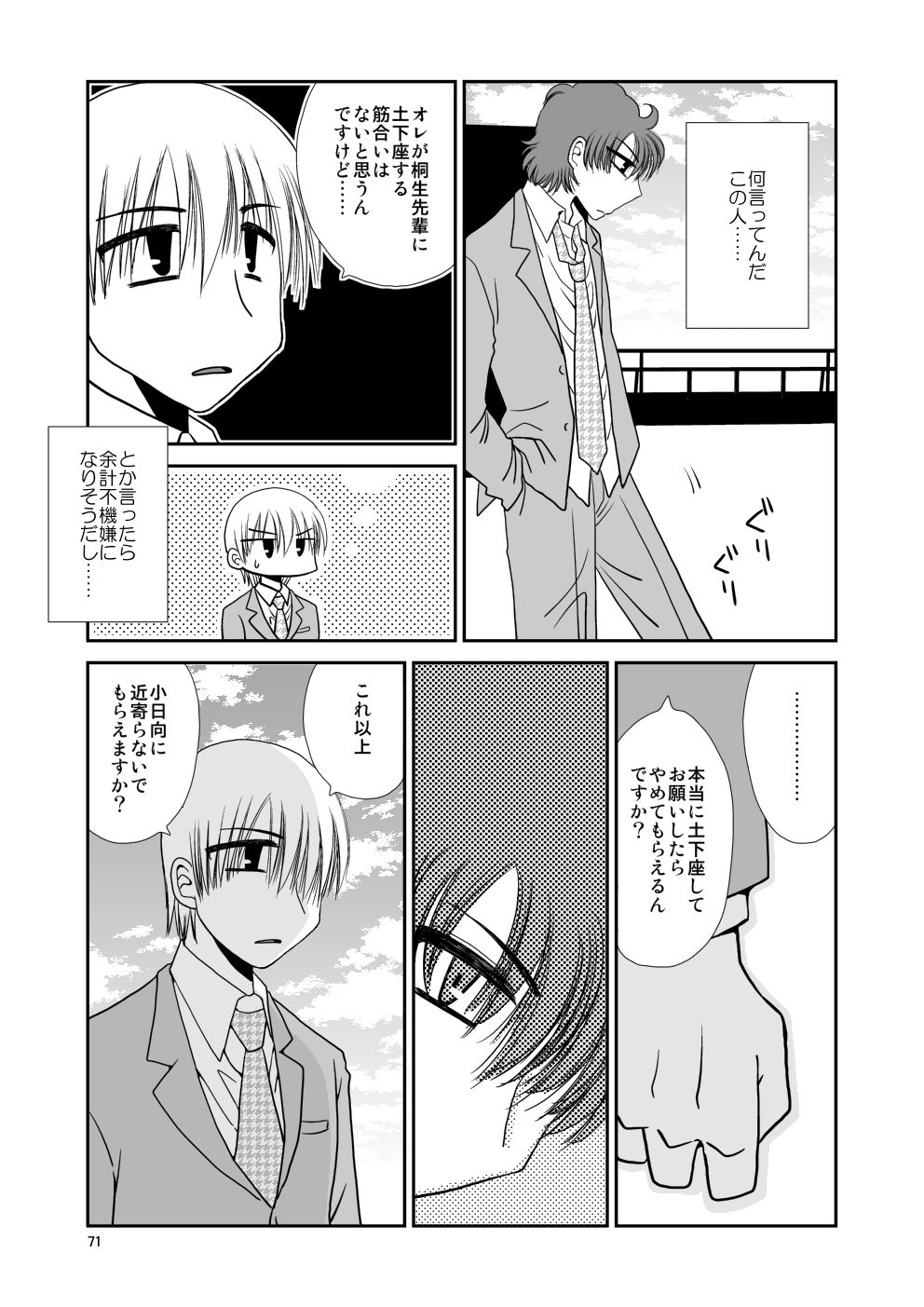 https://www.dmm.co.jp/dc/doujin/-/detail/=/cid=d_150982/