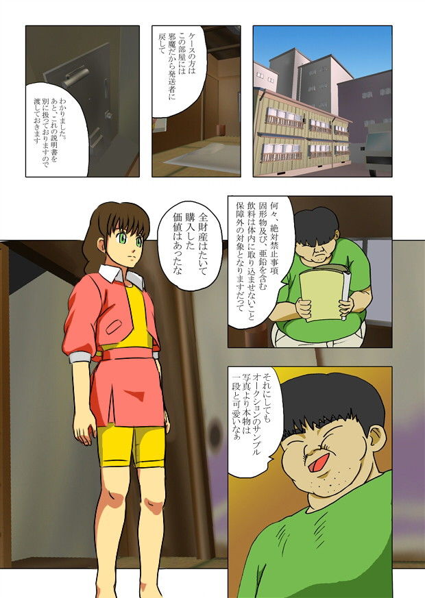 https://www.dmm.co.jp/dc/doujin/-/detail/=/cid=d_152829/