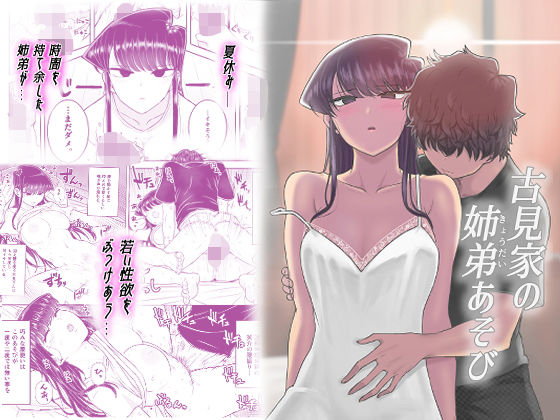 https://www.dmm.co.jp/dc/doujin/-/detail/=/cid=d_191600/