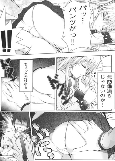 いちばんうしろの大魔王