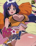 姉☆ちあ！(DMM)