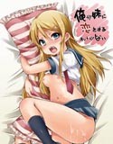 俺が妹に恋をするわけがない(DMM)