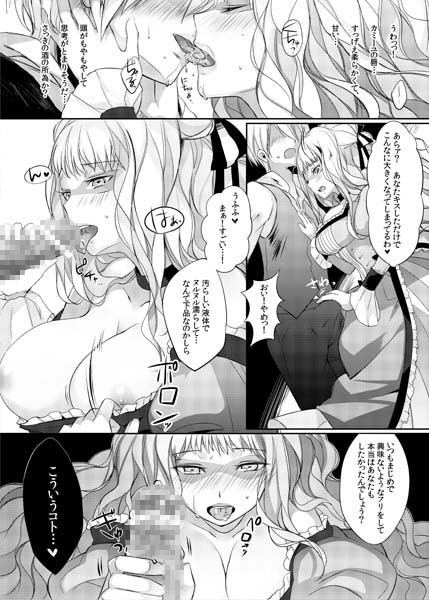 Lait＋Cafeaulait  エロ2