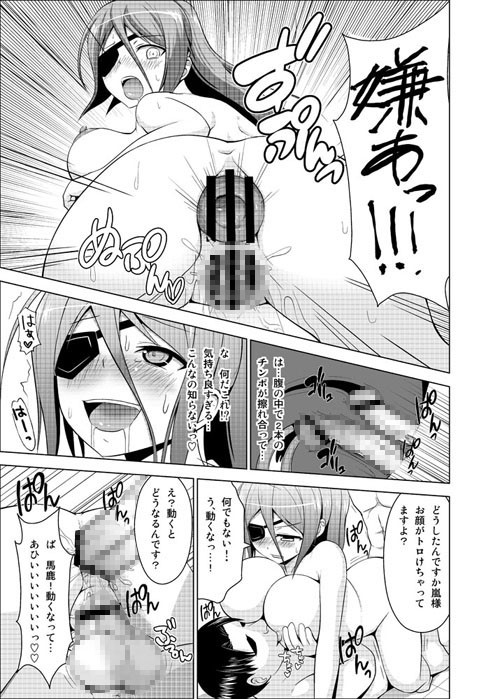 生徒会長だけど脅迫されたら仕方ないよねっ  エロ3