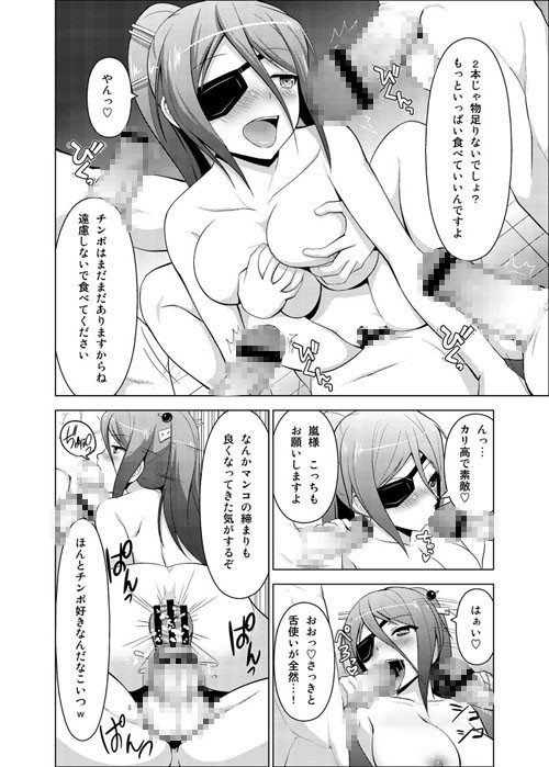生徒会長だけど脅迫されたら仕方ないよねっ  エロ5