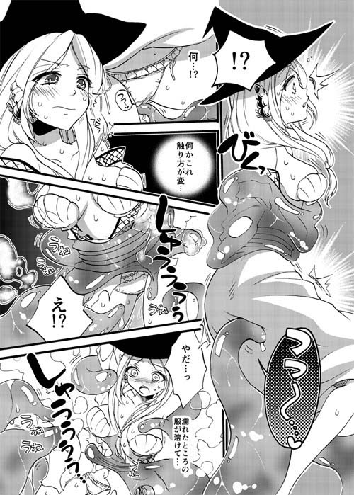 正しい水魔法の使い方 紺色ドロップス エロ2