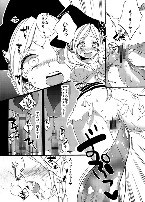 正しい水魔法の使い方 紺色ドロップス エロ3