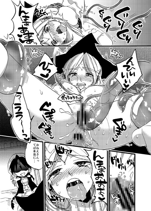 正しい水魔法の使い方 紺色ドロップス エロ4