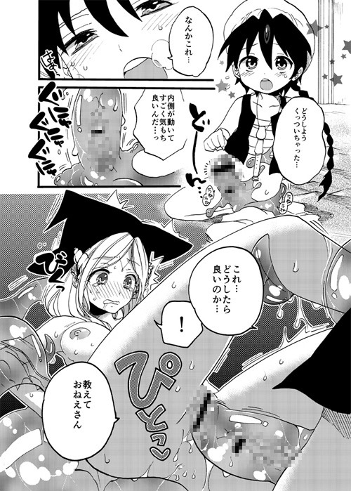 正しい水魔法の使い方 紺色ドロップス エロ5