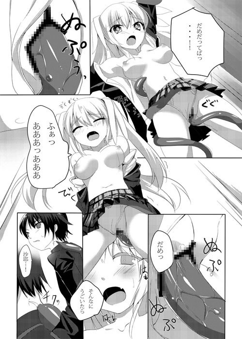 Oneframeintheloop mochi*mochi エロ3