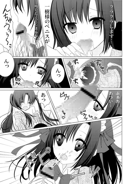 ご主人様は支配者！ A・O・I エロ3