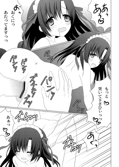 ご主人様は支配者！ A・O・I エロ4