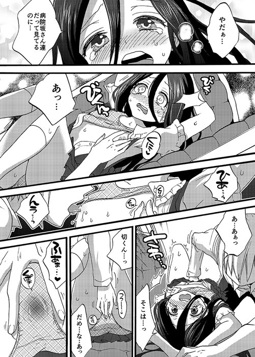 性欲増加のインデセントナイト 紺色ドロップス エロ2