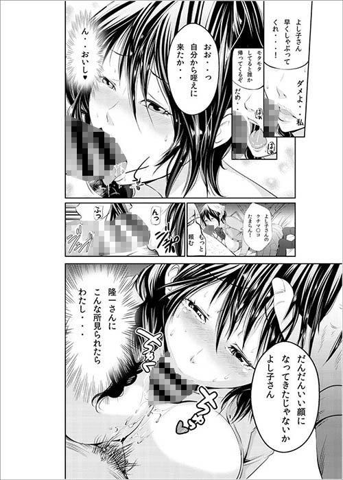 家庭内寝取ラレ生活 秋葉魔王 エロ2