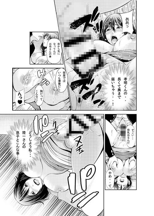 家庭内寝取ラレ生活 秋葉魔王 エロ4