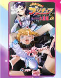 九龍城 12 ふたなりプリキ○ア(DMM)