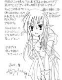 みなつきりおんの勝手にやらせろ！ 2004年夏ver.(DMM)