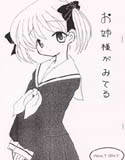 お姉様がみてる(DMM)