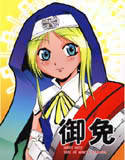 御免(DMM)