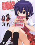 GURIMAGA vol.5 ‘もるです’(DMM)