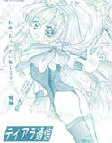 ティアラ通信 Vol.3(DMM)