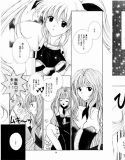 両手いっぱいの愛と情熱を貴女へ(DMM)