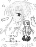 妹たちの部屋 ～千影・可憐～(DMM)