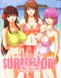 サバイバー、サバイバー2、LUCKY STRIKE！！ （3本パック）(DMM)