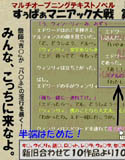 すぅぱぁマニアック大戦 第1部 Professional(DMM)