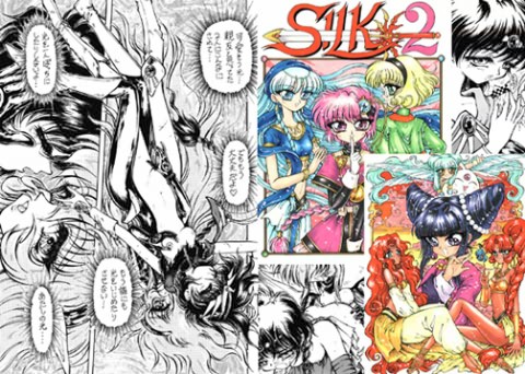 SILK 2