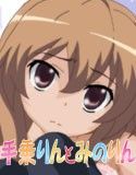 手乗りんとみのりん
