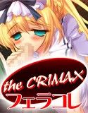 the CRIMAX vol.01 フェラチオコレクション