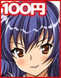 西O維新八連制覇～めだか編～(DMM)