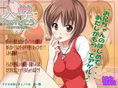 入学おめでとう ～はじめては幼馴染～