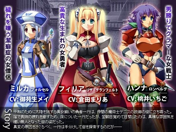 淫夢街 ～女勇者魔姦クエスト～ 画像1