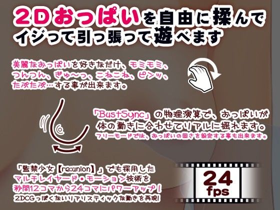 おっぱいがいっぱい! -コーラルレッド- 画像1
