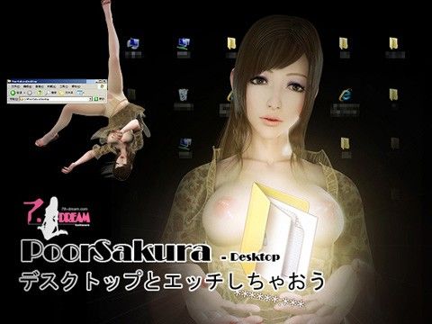 【10%OFF】
デスクトップとエッチしちゃおう