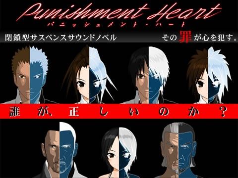 Punishment Heart パニッシュメント・ハート