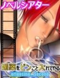 媚薬をビンごと入れてやる Origosino...Second(DMM)