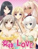 女神とLOVE！～5人の女神様とイチャハメ孕ませ新婚生活♪～(DMM)
