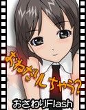 おねだりしちゃう？(DMM)