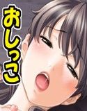 おしっこまみれ～姉さんは噴水女～(DMM)